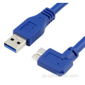 USB-AからUSB-3.0ケーブルスーパースピード5Gbps